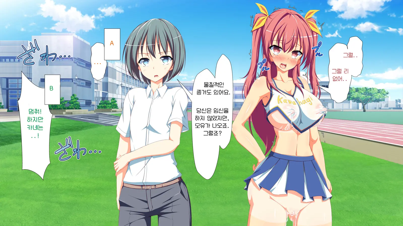 Inran Virus | Lewd Virus Ep.5
